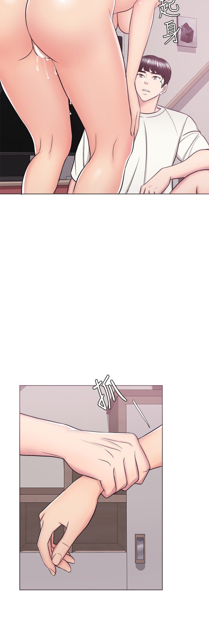 Is It Okay to Get Wet: Chapter chapter-46 - Page 27