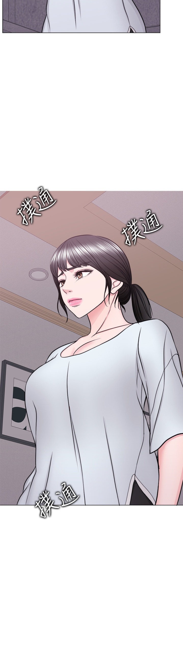 Is It Okay to Get Wet: Chapter chapter-47 - Page 28