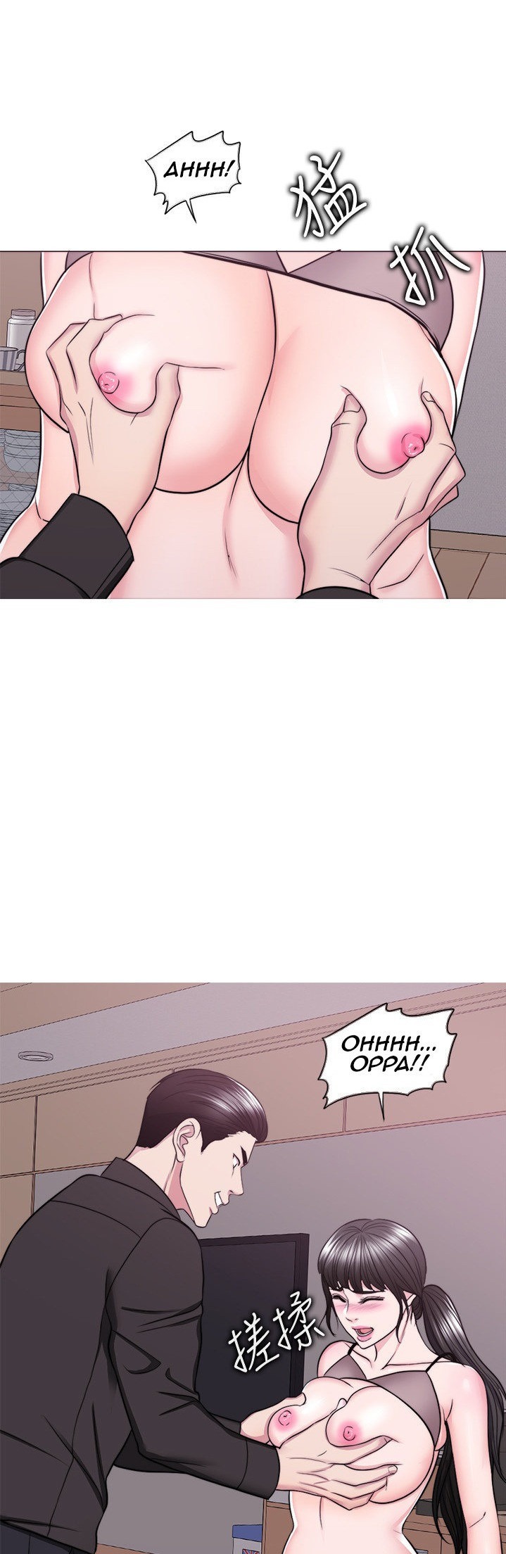 Is It Okay to Get Wet: Chapter chapter-47 - Page 34