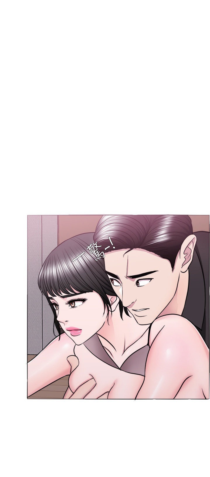 Is It Okay to Get Wet: Chapter chapter-47 - Page 44