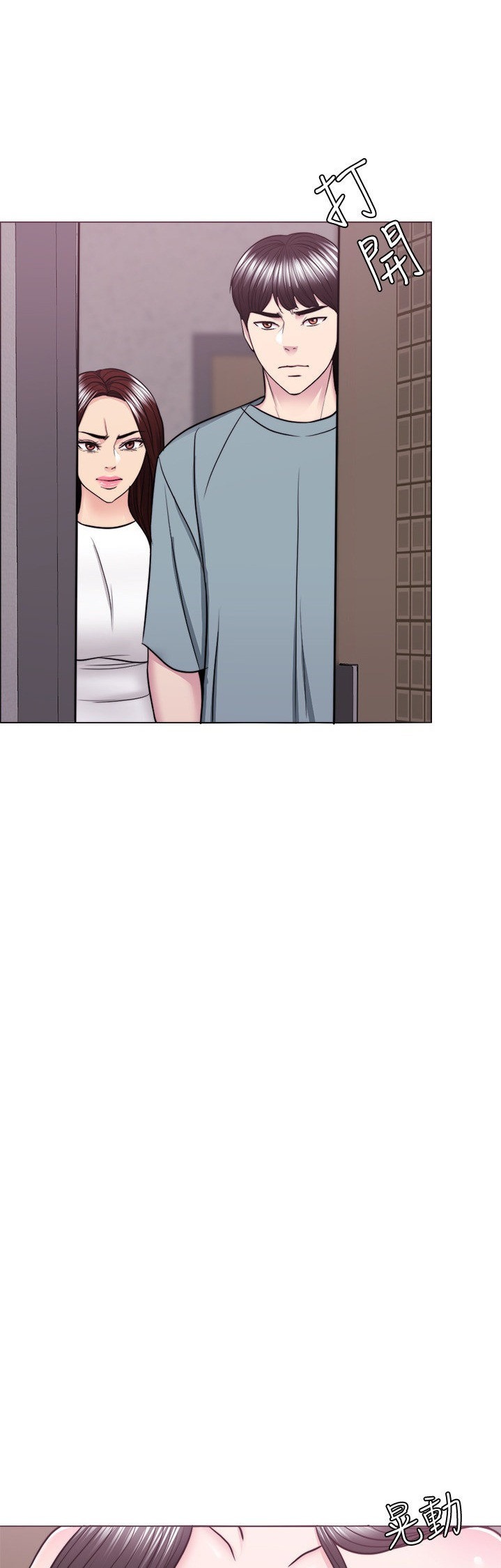Is It Okay to Get Wet: Chapter chapter-48 - Page 17