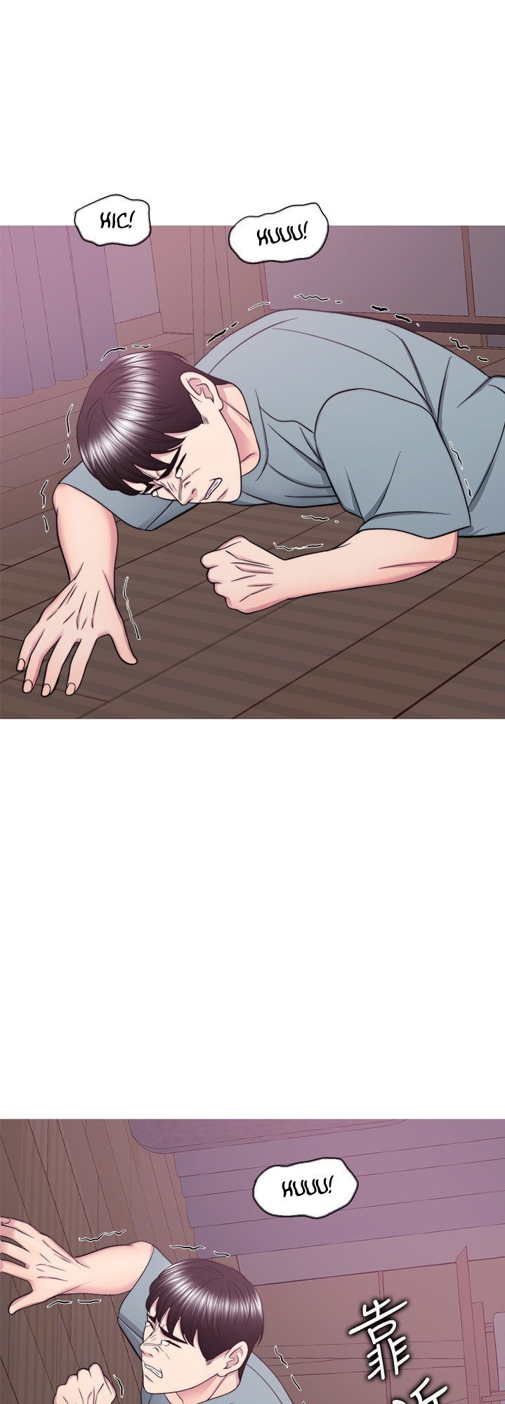 Is It Okay to Get Wet: Chapter chapter-48 - Page 42