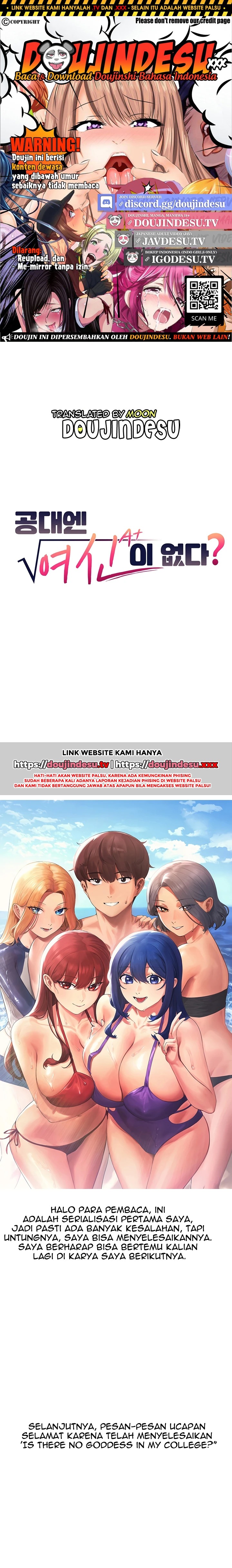 Is There No Goddess in My College?: Chapter chapter-150.5 - Page 1