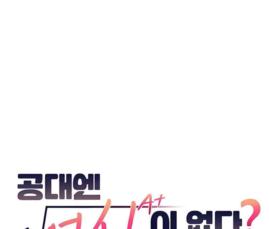 Is There No Goddess in My College?: Chapter chapter-150 - Page 2