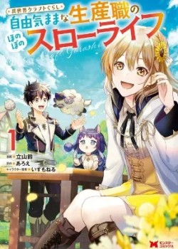 Sampul Isekai Craft Gurashi Jiyu Kimamana Seisan Shoku No Honobono Slow Life