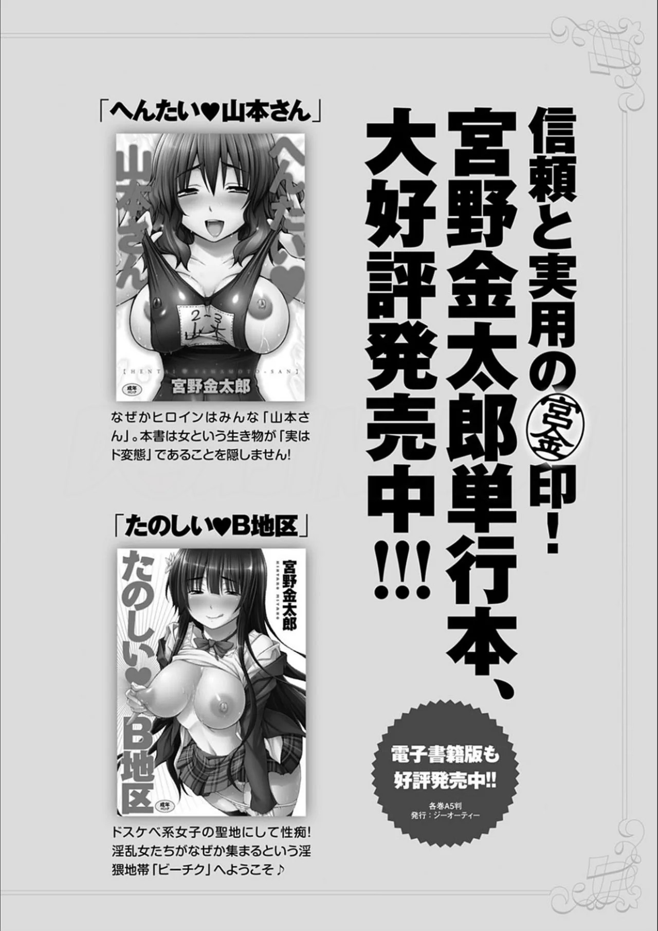 Isekai de Onnanoko no Onaneta ga Mieru Nouryoku o Te ni Ireta Ore ga Sore dake o Buki ni Sekai o Sukuu!?: Chapter chapter-11 - Page 21