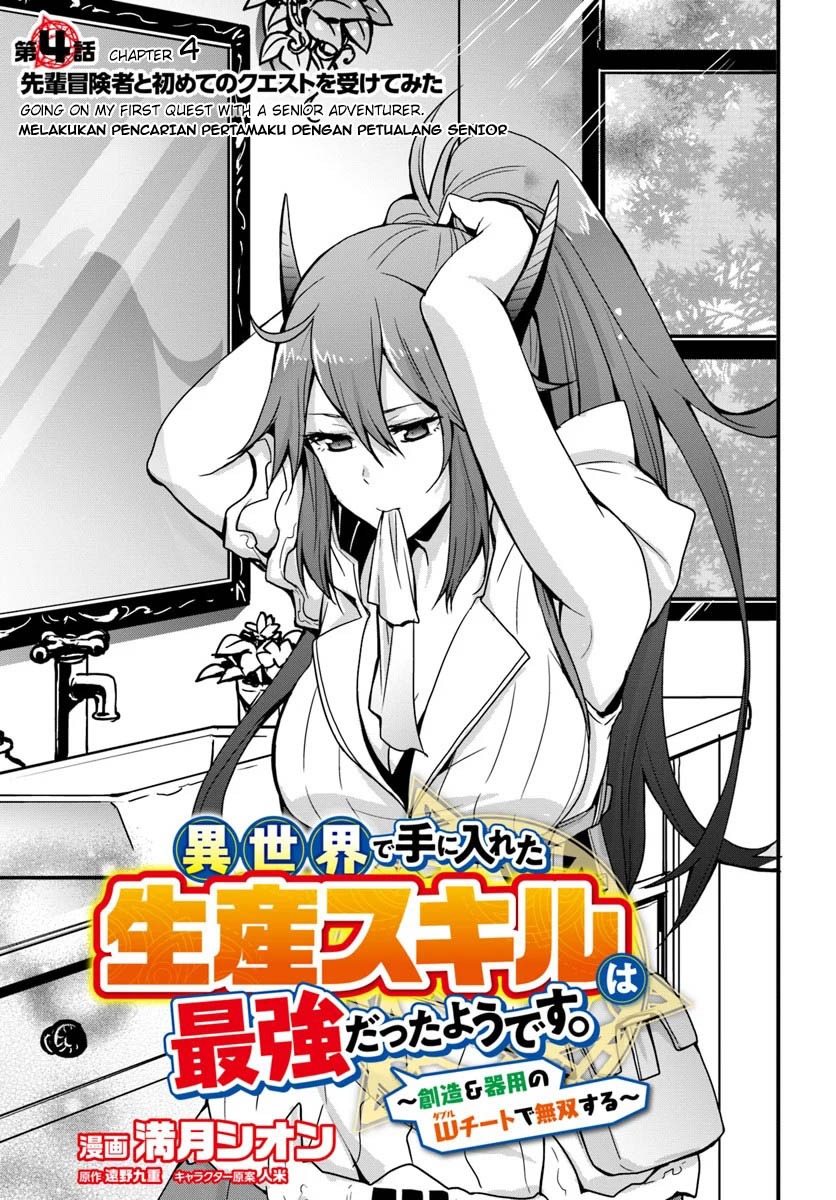 Isekai De Te Ni Ireta Seisan Skill Wa Saikyou Datta You Desu: Chapter chapter-4 - Page 5
