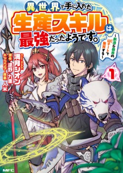Sampul Isekai De Te Ni Ireta Seisan Skill Wa Saikyou Datta You Desu