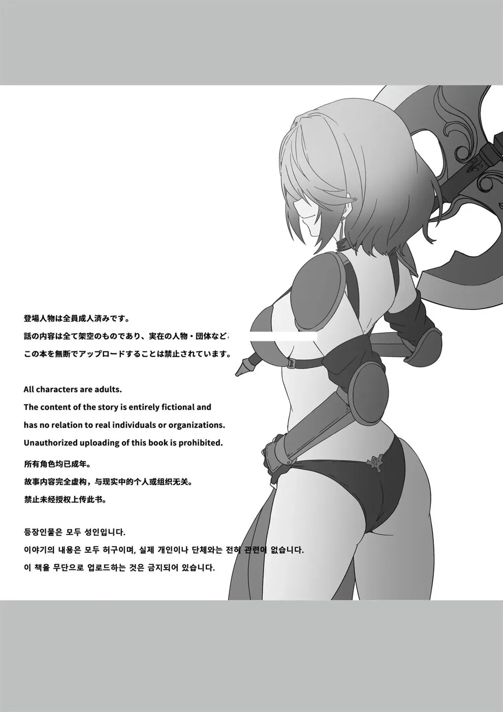 Isekai kara Tensei shita Ore wa Yami no Chikara de Yuusha Party ni Fukushuu suru: Chapter chapter-1 - Page 3