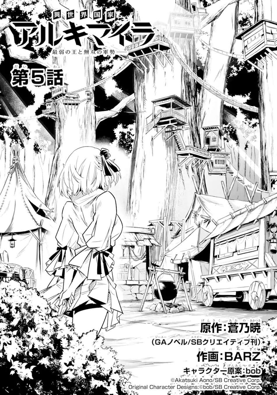 Isekai kokka arukimaira~saijaku no ō to musō no gunzei~: Chapter chapter-5.1 - Page 2