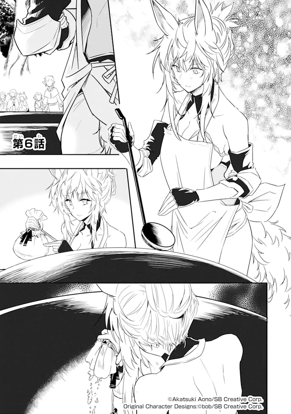 Isekai kokka arukimaira~saijaku no ō to musō no gunzei~: Chapter chapter-6.1 - Page 2