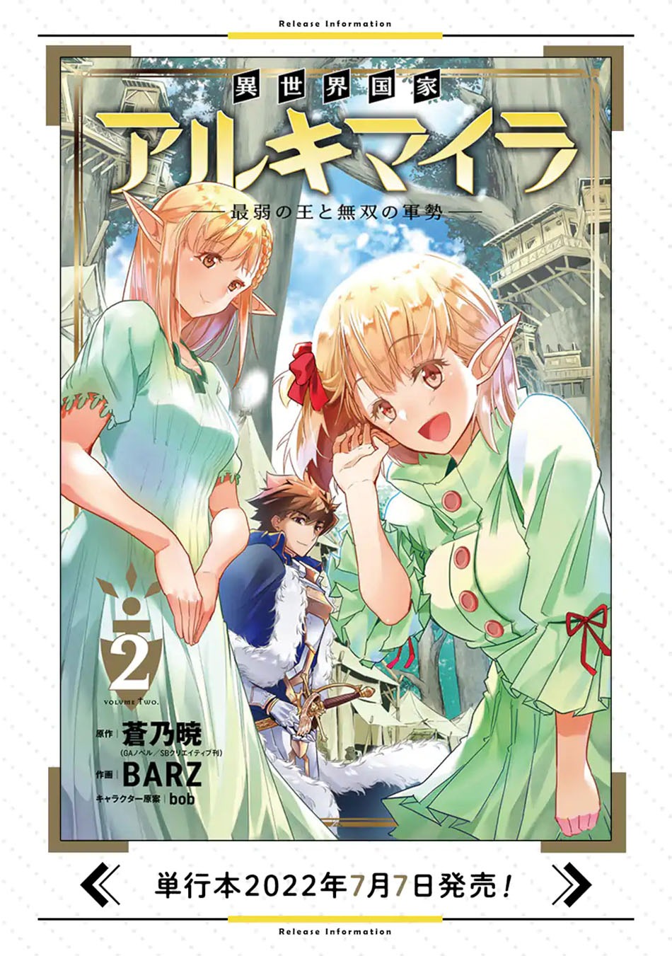 Isekai kokka arukimaira~saijaku no ō to musō no gunzei~: Chapter chapter-7.1 - Page 24