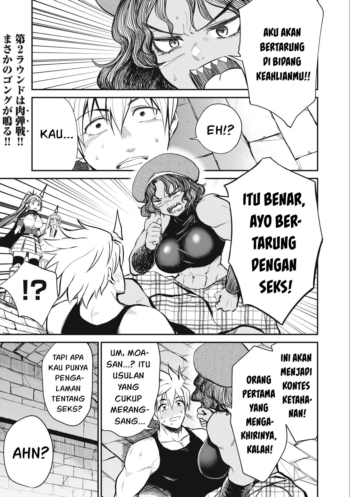 Isekai koushoku Musou Roku: Chapter chapter-16 - Page 2
