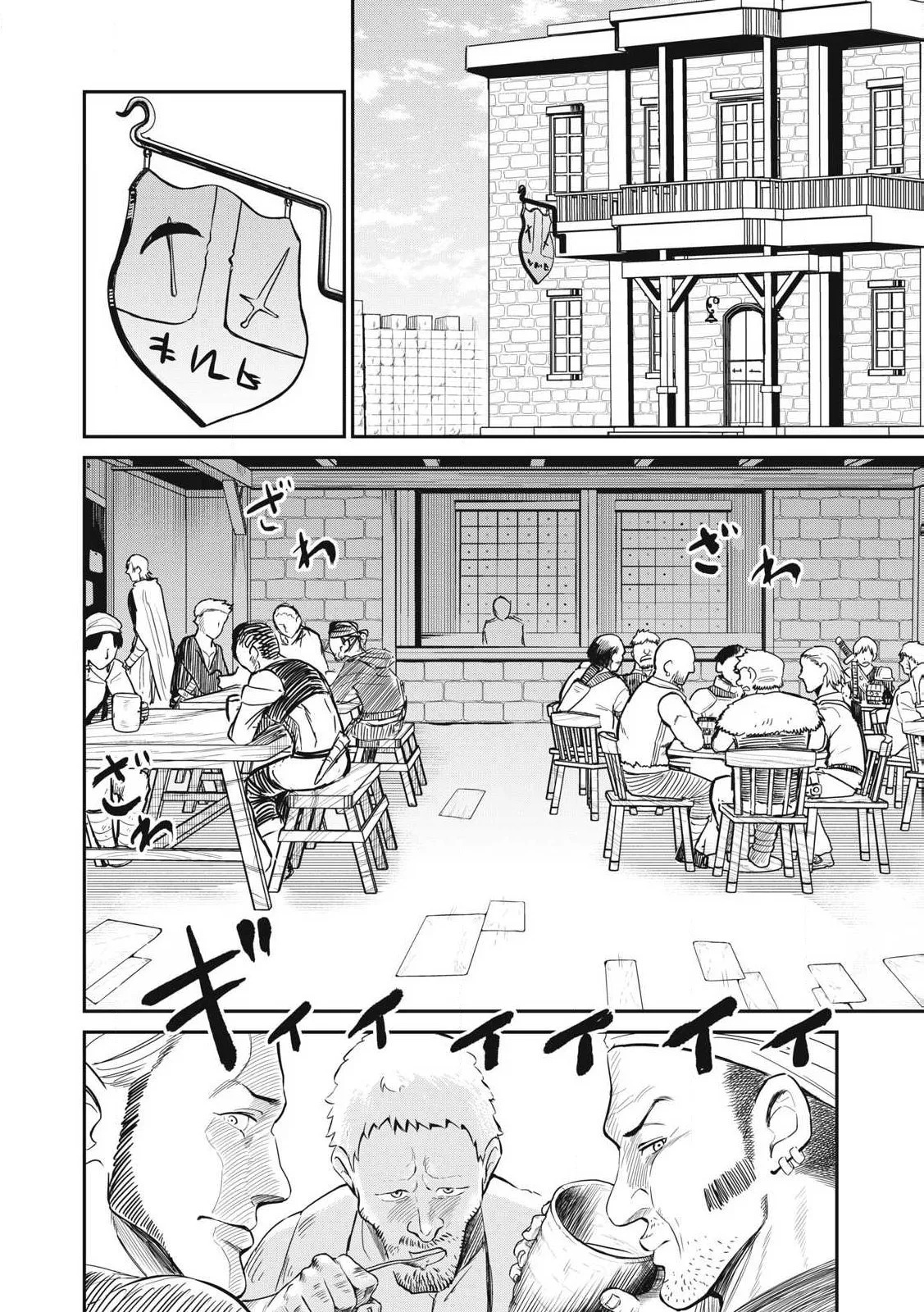 Isekai koushoku Musou Roku: Chapter chapter-20 - Page 10