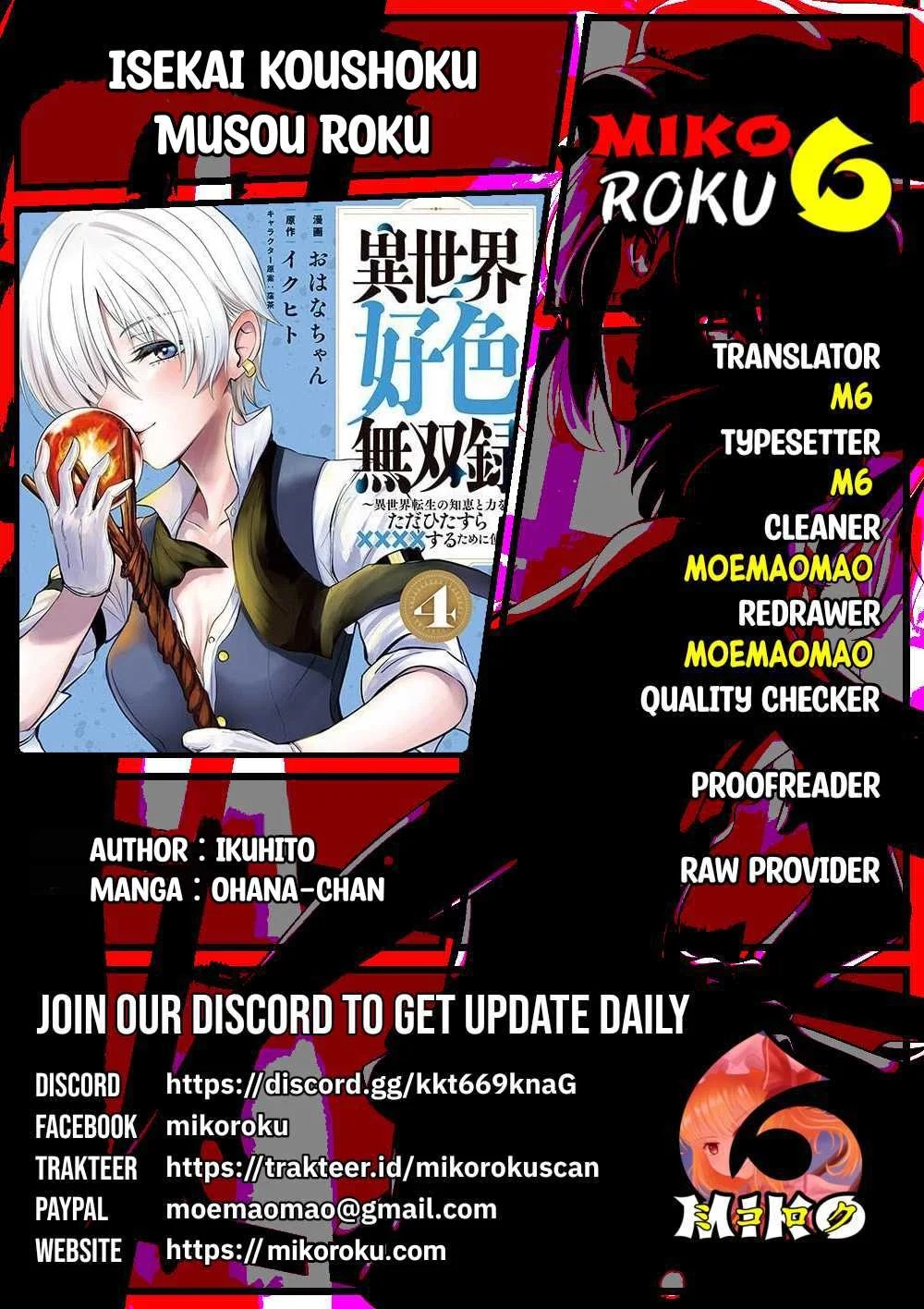 Isekai koushoku Musou Roku: Chapter chapter-44 - Page 1