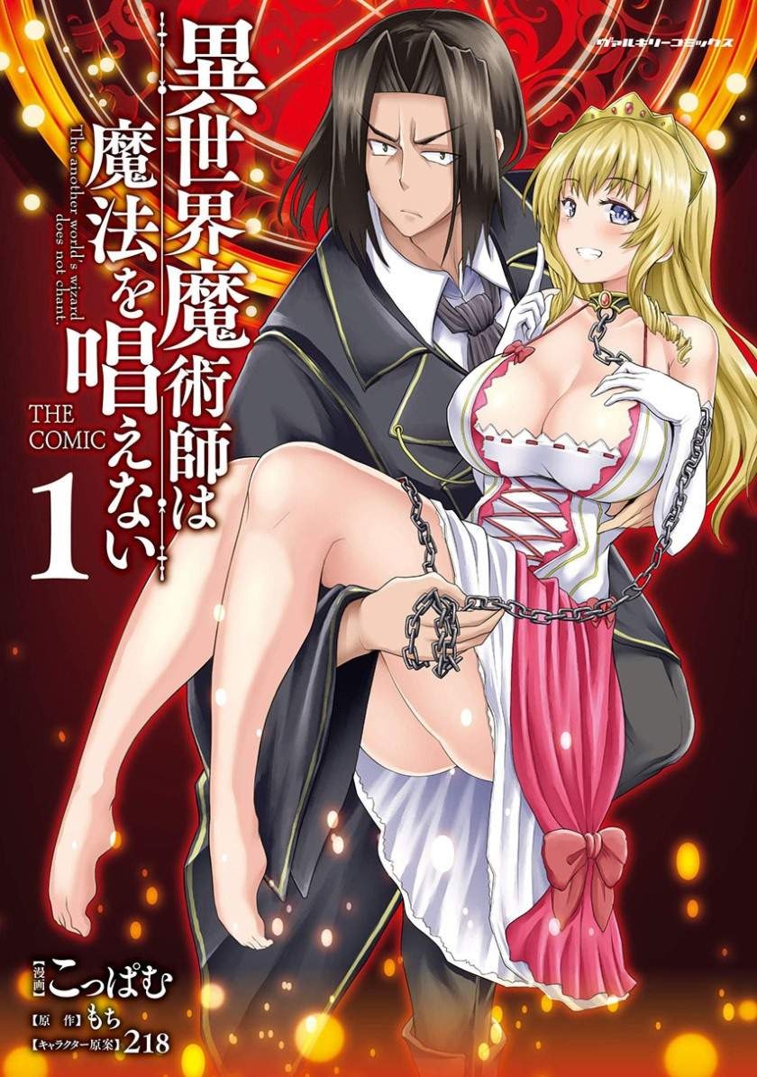 Isekai Majutsushi wa Mahou wo Tonaenai: Chapter chapter-10 - Page 1