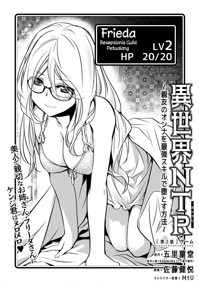 Isekai NTR ~Shinyuu no Onna wo Saikyou Skill de Otosu Houhou~: Chapter chapter-2 - Page 1