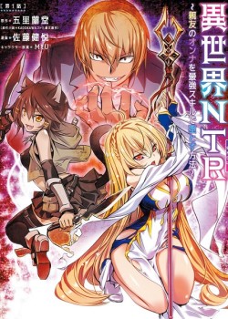 Isekai NTR ~Shinyuu no Onna wo Saikyou Skill de Otosu Houhou~