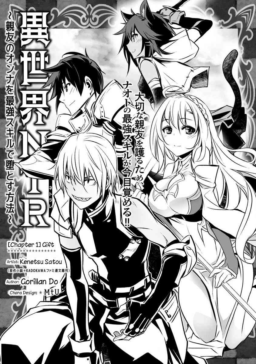 Isekai NTR: Chapter chapter-1.1 - Page 6