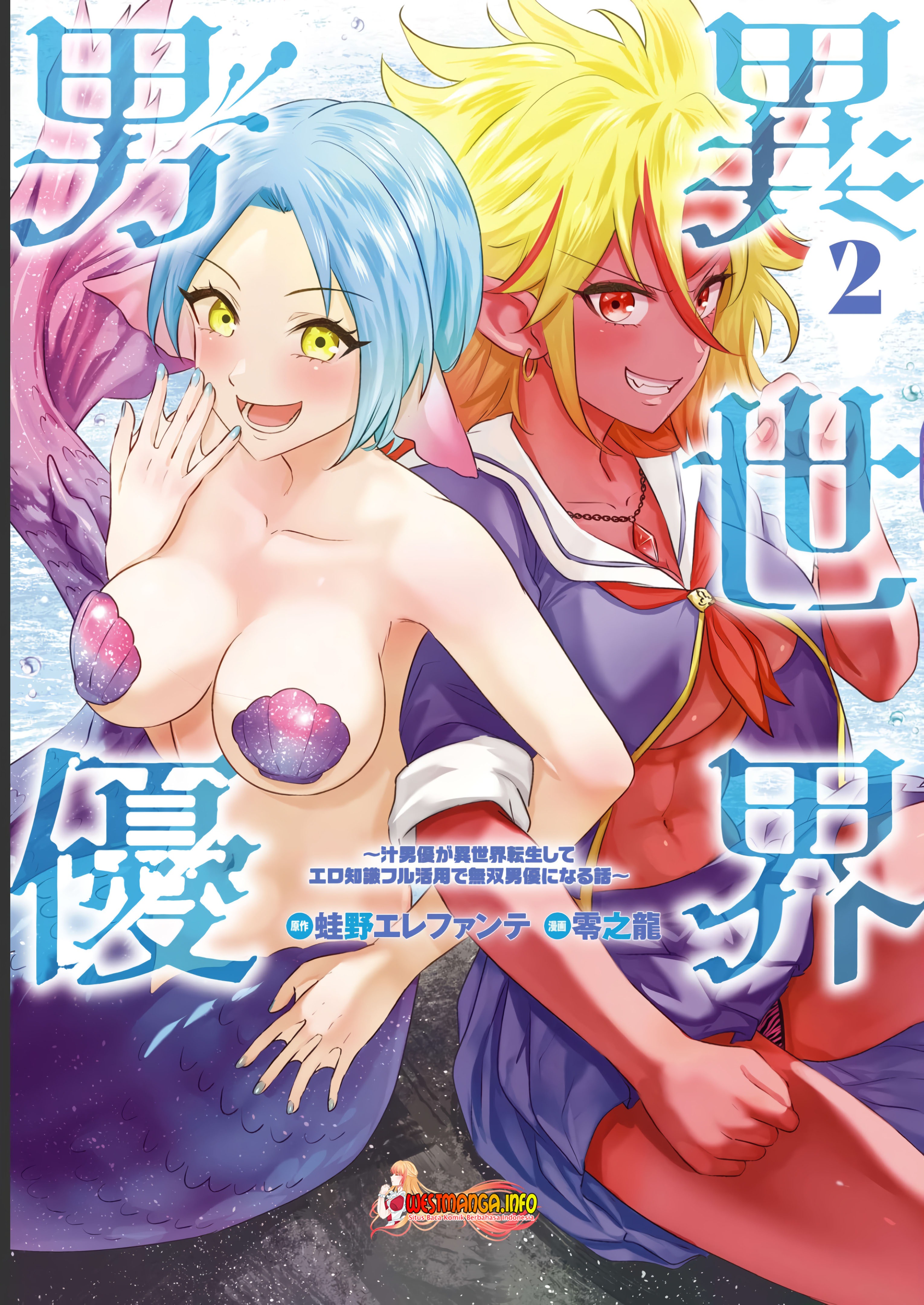 Isekai Pornstar: Chapter chapter-10 - Page 2
