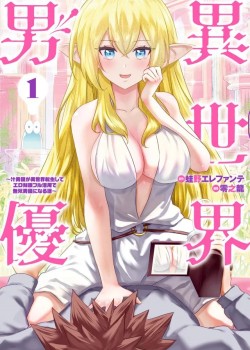 Isekai Pornstar