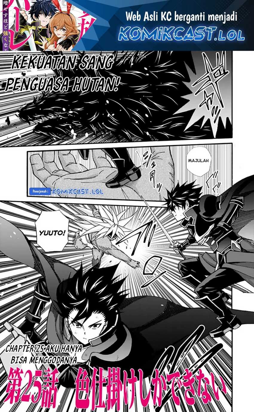 Isekai Saikou no Kizoku, Harem wo Fuyasu Hodo Tsuyoku Naru: Chapter chapter-25 - Page 2