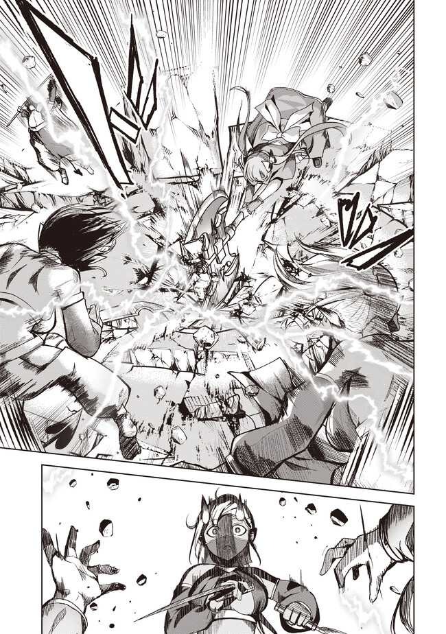 Isekai Saikouhou no Guild Leader: Chapter chapter-4.3 - Page 9