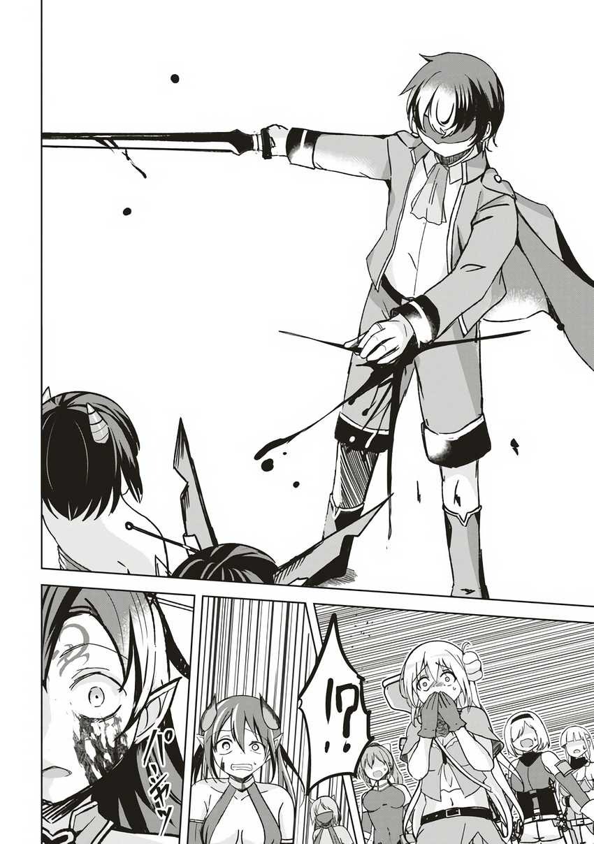 Isekai Saikouhou no Guild Leader: Chapter chapter-7.2 - Page 7