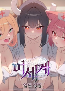 Sampul [Isekai Short Story] Hospitalized Life in Another World