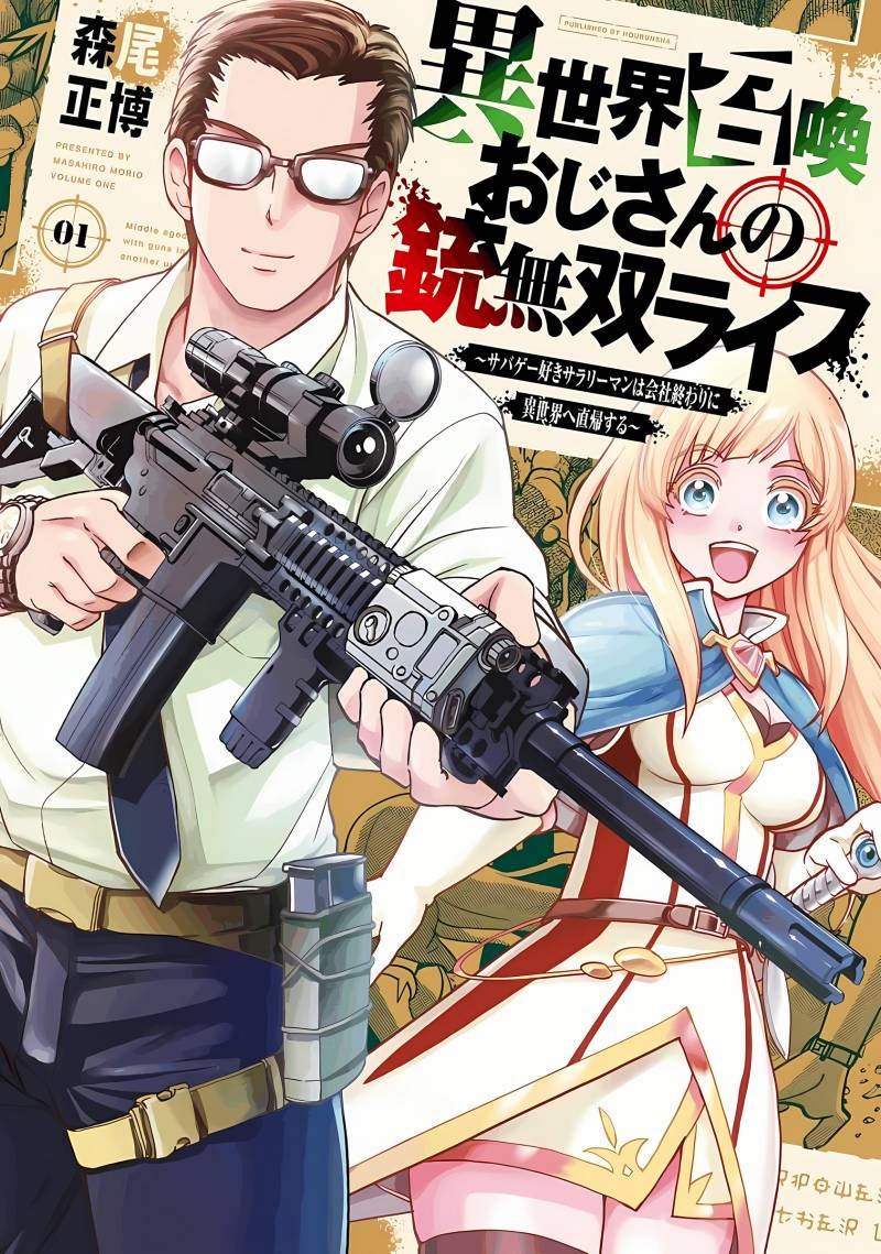 Isekai Shoukan Oji-san no Juumusou Life – Sabage Suki Salaryman wa Kaisha Owari ni Isekai e Chokki suru: Chapter chapter-1 - Page 2