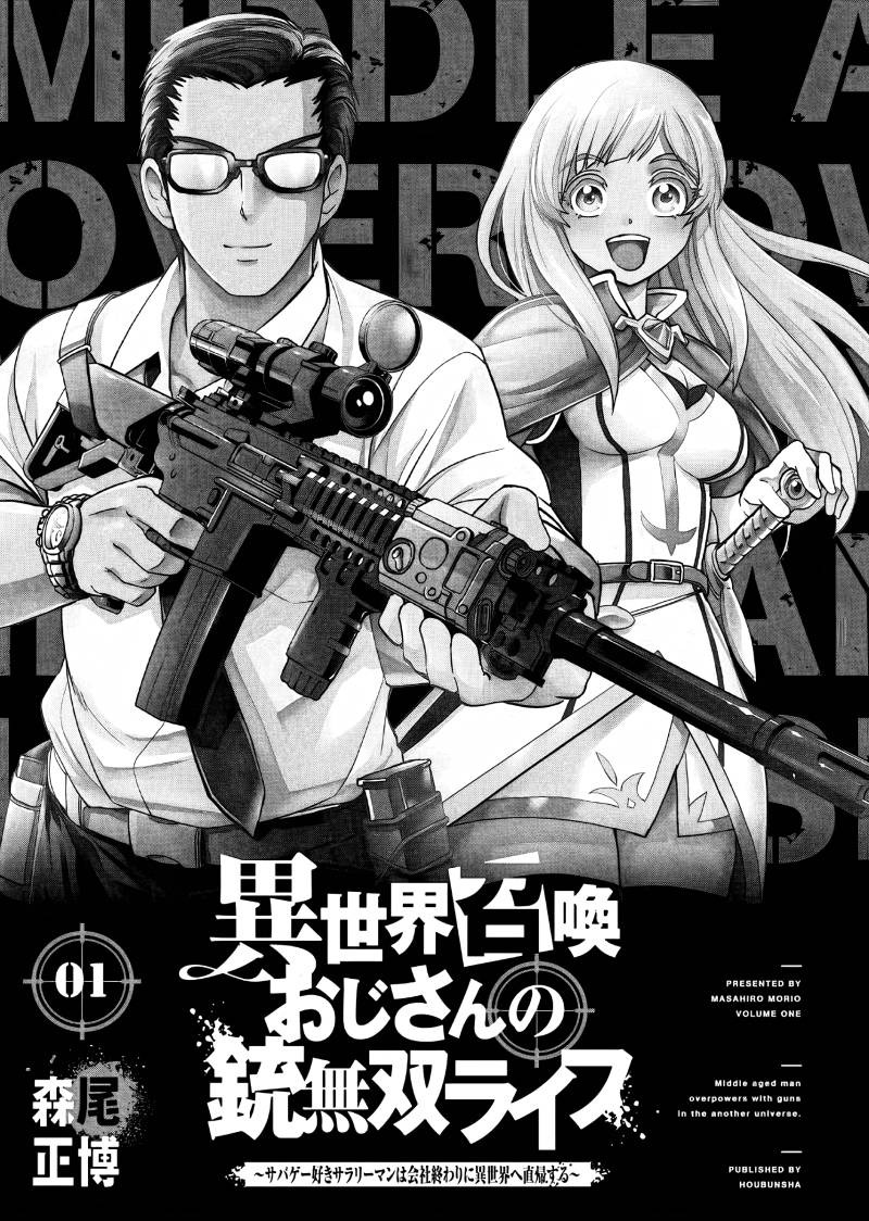 Isekai Shoukan Oji-san no Juumusou Life – Sabage Suki Salaryman wa Kaisha Owari ni Isekai e Chokki suru: Chapter chapter-1 - Page 3