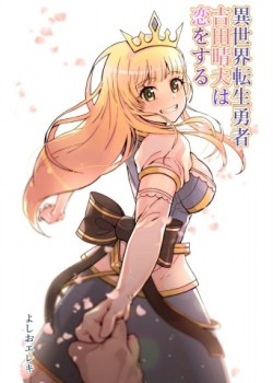 Sampul Isekai Tensei Yuusha Yoshida Haruo wa Koi o Suru
