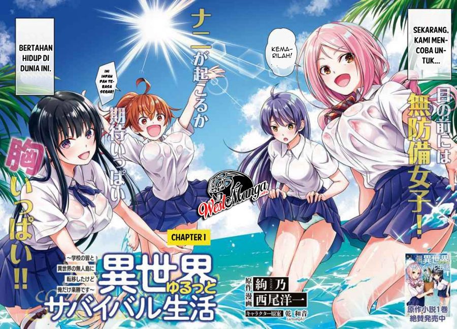 Isekai Yurutto Survival Seikatsu: Gakkou no Minna to Isekai no Mujintou ni Tenishitakedo Ore Dake Rakushou desu: Chapter chapter-1.1 - Page 4