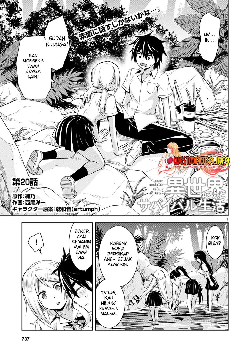 Isekai Yurutto Survival Seikatsu: Gakkou no Minna to Isekai no Mujintou ni Tenishitakedo Ore Dake Rakushou desu: Chapter chapter-20 - Page 2