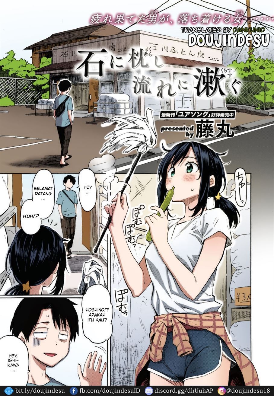 Ishi ni Makura shi Nagare ni Susugu: Chapter chapter-1 - Page 2