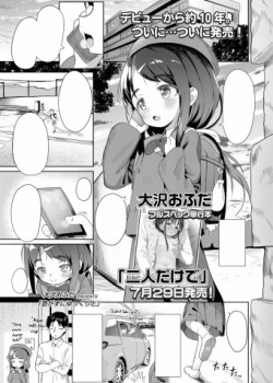 Sampul Isogazu ni Yukkuri to