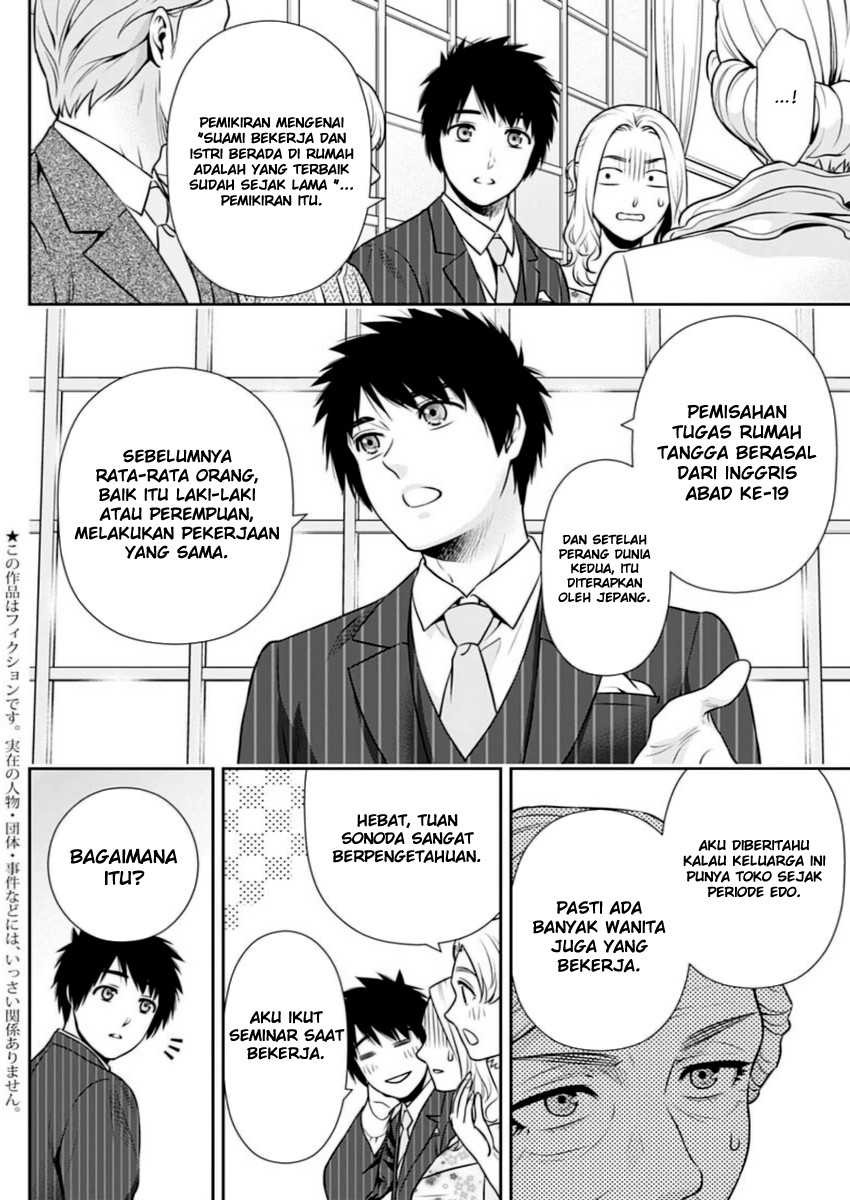 Issho ni Kurashite ii desu ka?: Chapter chapter-13 - Page 3