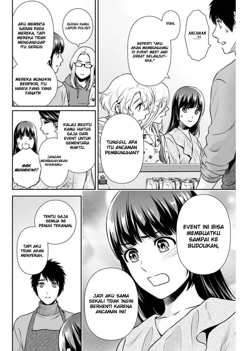 Issho ni Kurashite ii desu ka?: Chapter chapter-14 - Page 5