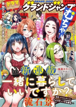 Sampul Issho ni Kurashite ii desu ka?