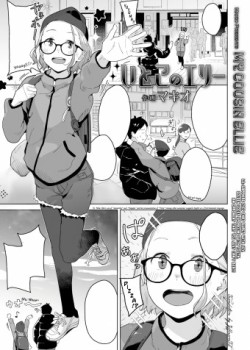 Sampul Itoko no Eri
