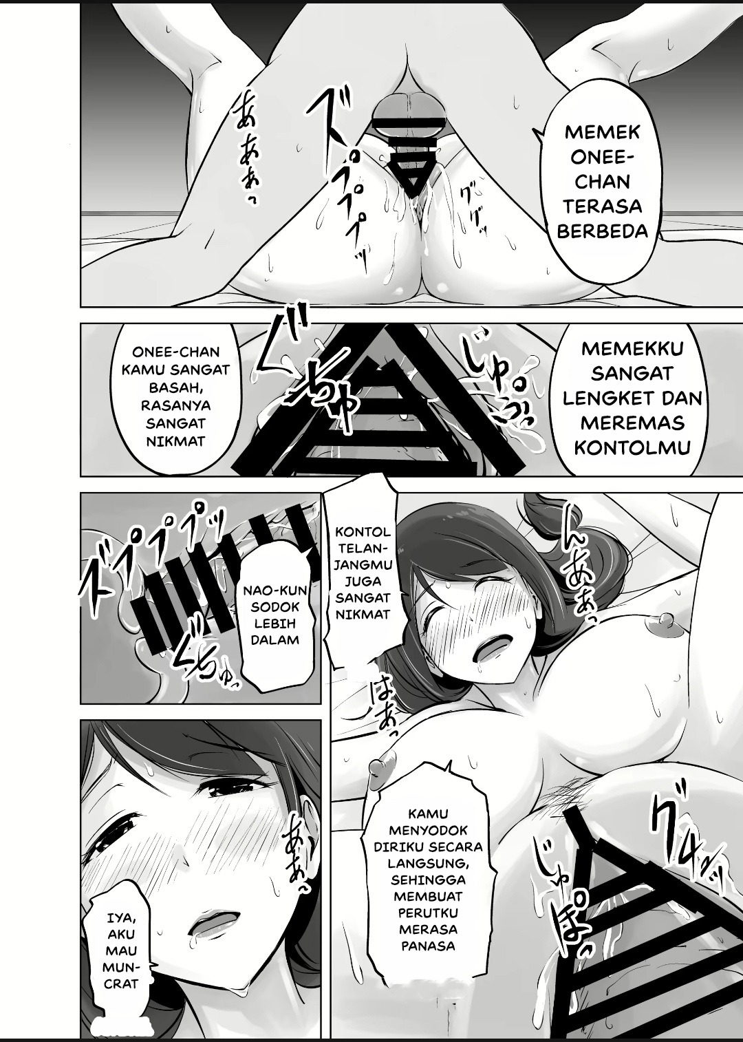 Itoko no Onee-chan to Boku no Amaama Seikatsu: Chapter chapter-1 - Page 47