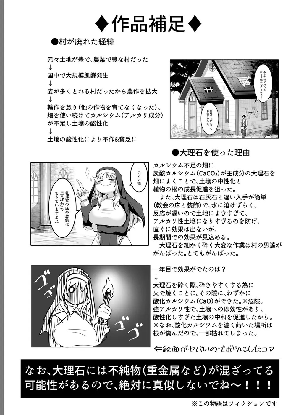 Itoshi no Anata to Ecchi Shitai: Chapter chapter-1 - Page 134