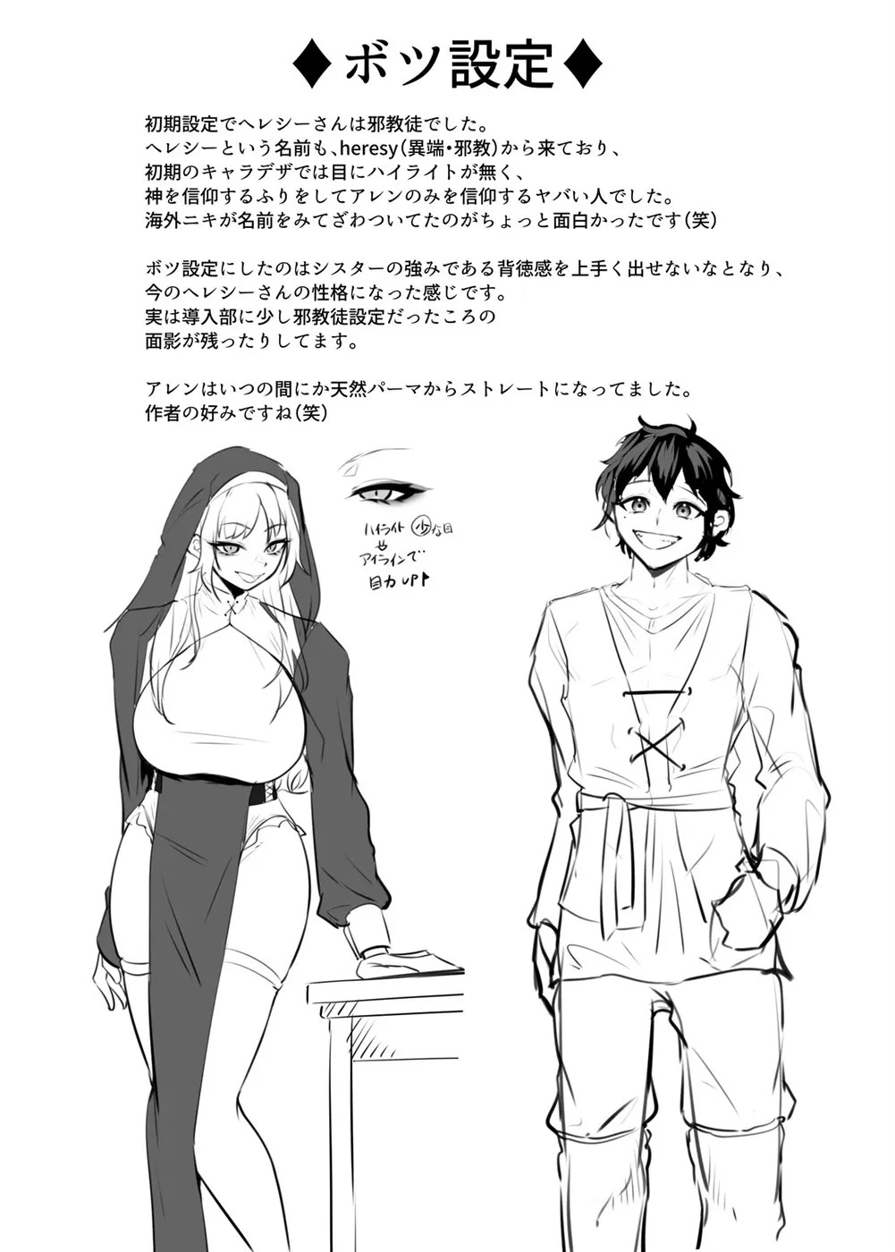 Itoshi no Anata to Ecchi Shitai: Chapter chapter-1 - Page 136