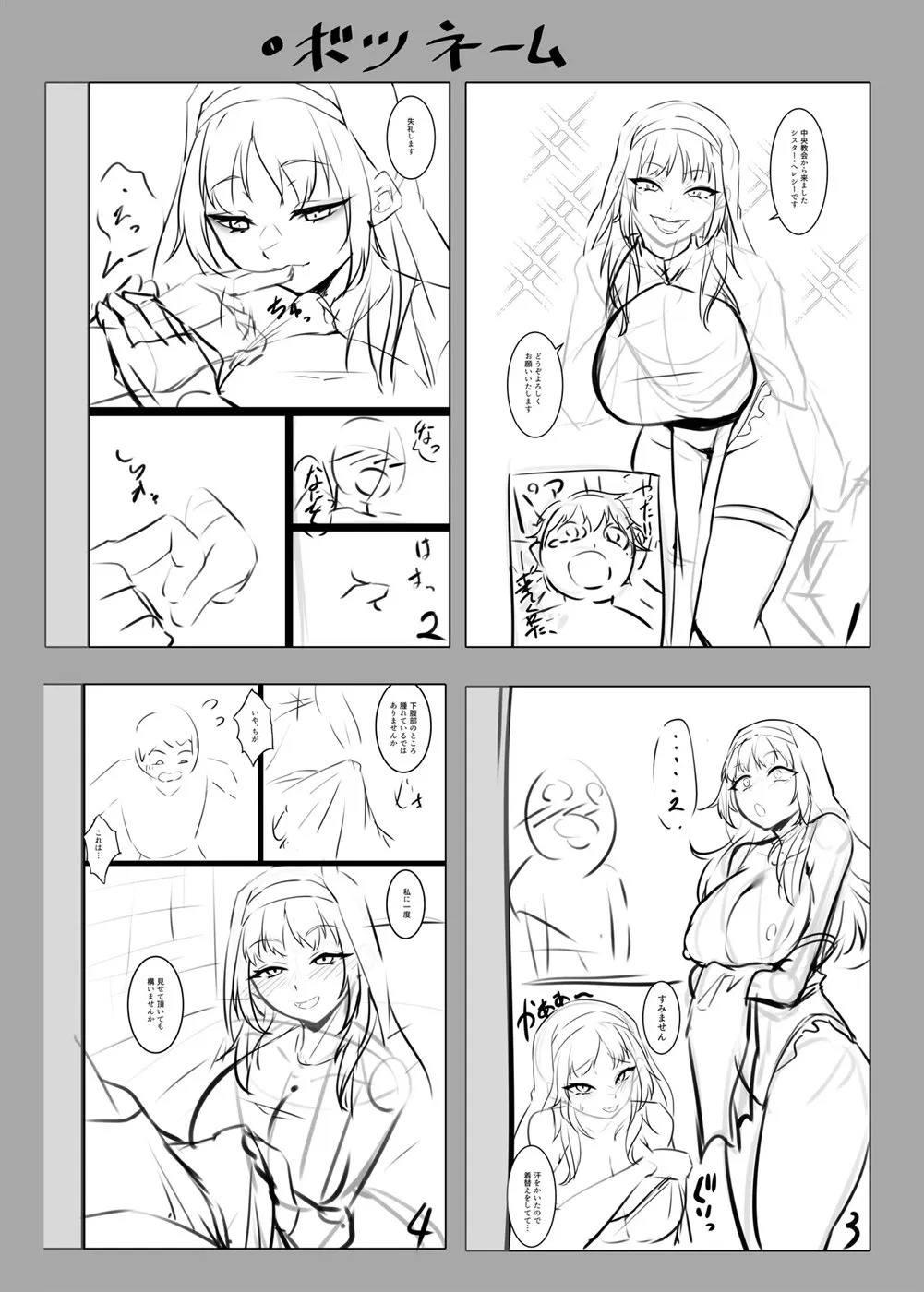 Itoshi no Anata to Ecchi Shitai: Chapter chapter-1 - Page 137