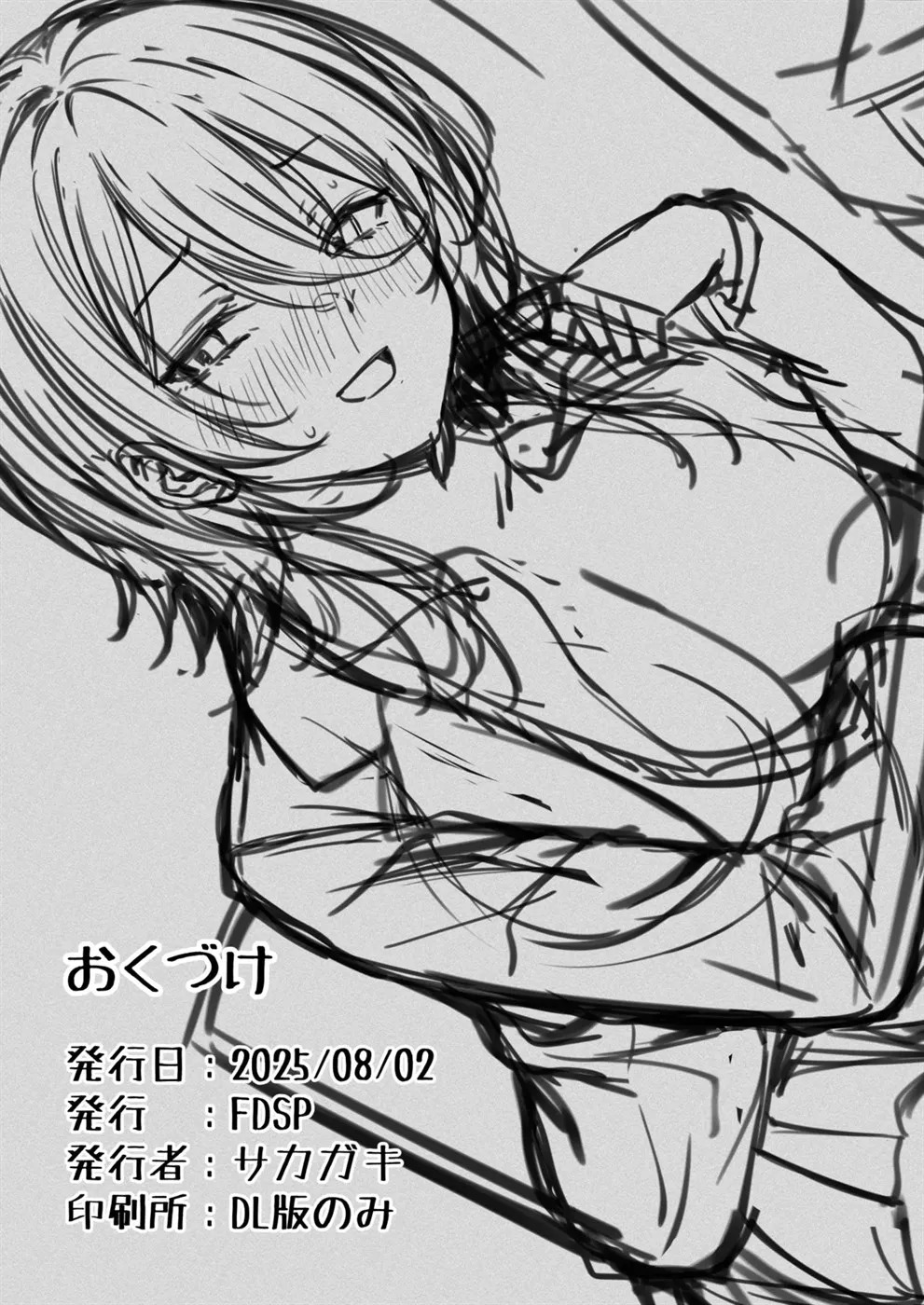 Itsu demo Doko demo Nuite kureru Tomodachi: Chapter chapter-1 - Page 44