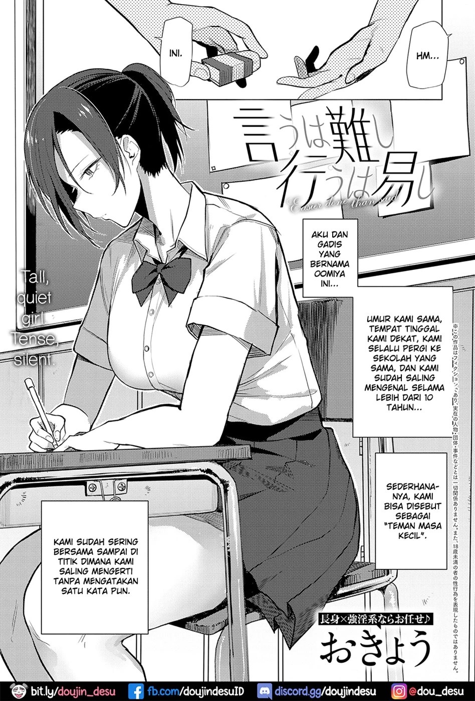 Iu wa Katashi Okonau wa Yasushi: Chapter chapter-1 - Page 1