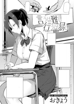 Sampul Iu wa Katashi Okonau wa Yasushi