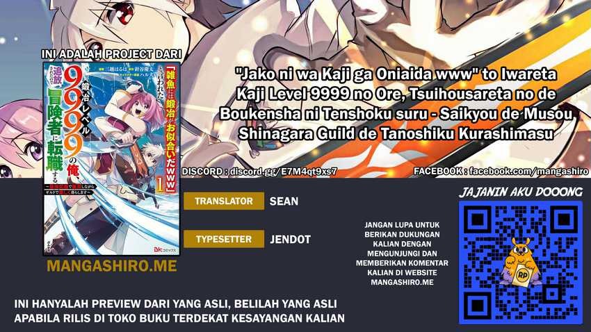 “Jako ni wa Kaji ga Oniaida www” to Iwareta Kaji Level 9999 no Ore, Tsuihousareta no de Boukensha ni Tenshoku suru – Saikyou de Musou Shinagara Guild de Tanoshiku Kurashimasu: Chapter chapter-1 - Page 1