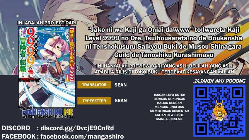 “Jako ni wa Kaji ga Oniaida www” to Iwareta Kaji Level 9999 no Ore, Tsuihousareta no de Boukensha ni Tenshoku suru – Saikyou de Musou Shinagara Guild de Tanoshiku Kurashimasu: Chapter chapter-4.1 - Page 1