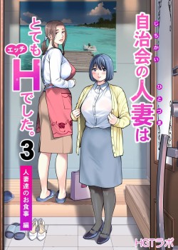 Jichikai no Hitozuma wa Totemo Ecchi deshita